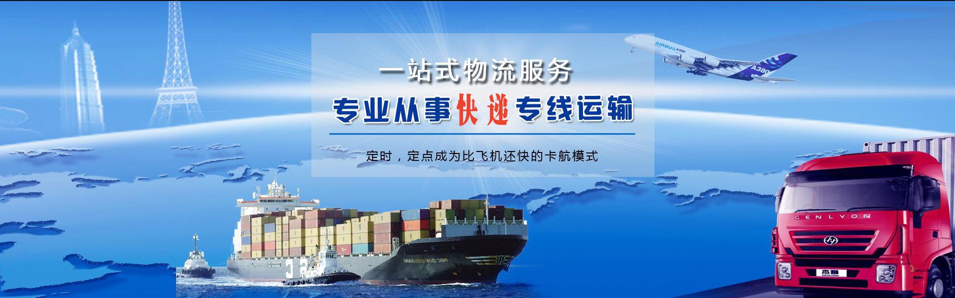 西双版纳州到克罗地亚物流公司-西双版纳州至克罗地亚物流专线-西双版纳州空运到克罗地亚-优时通物流有限公司